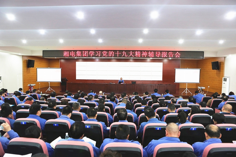 1663期第一版照片 公司黨委舉辦學(xué)習十九大精神支部書(shū)記培訓班照片.JPG 1663期第一版照片 公司黨委舉辦學(xué)習十九大精神支部書(shū)記培訓班照片.JPG