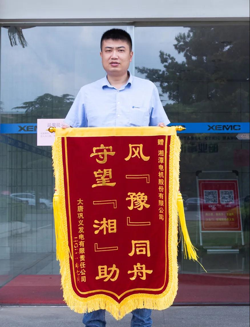 湘電股份堅持“用戶(hù)至上”理念 再次獲得市場(chǎng)贊譽(yù).jpg 湘電股份堅持“用戶(hù)至上”理念 再次獲得市場(chǎng)贊譽(yù).jpg