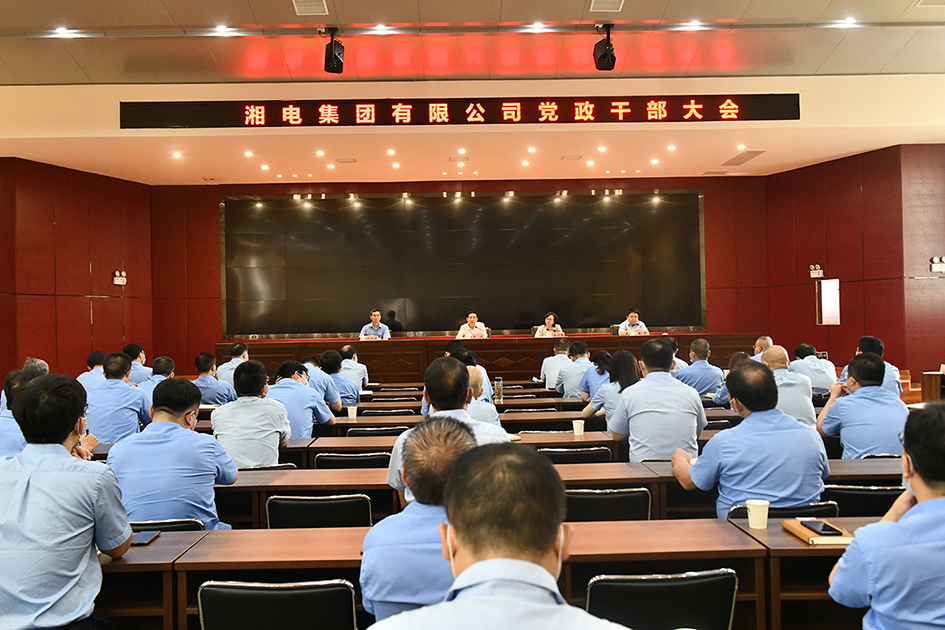 敖琢同志任湘電集團黨委副書(shū)記、 副董事長(cháng)、總經(jīng)理.jpg