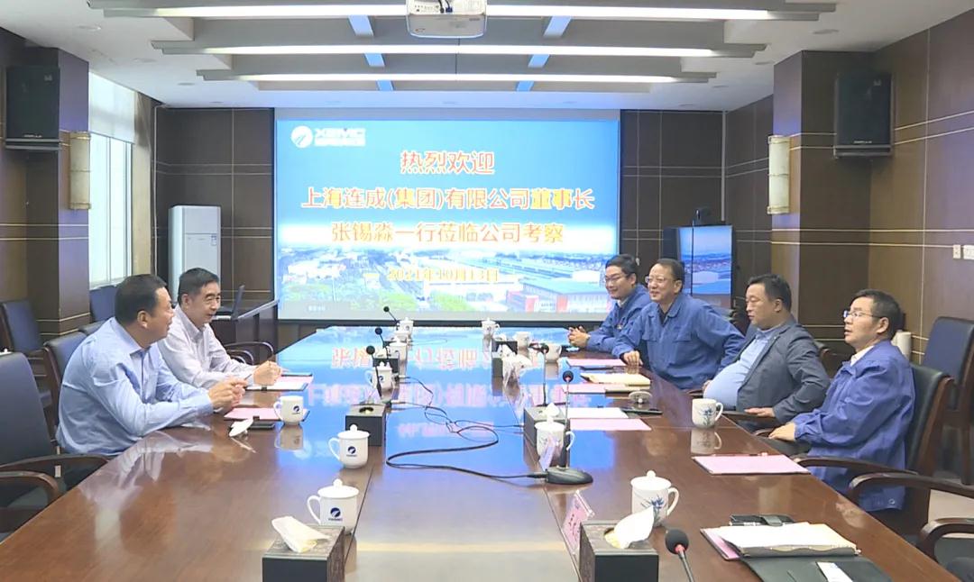 周健君會(huì )見(jiàn)上海連成(集團)有限公司董事長(cháng)張錫淼.jpg 周健君會(huì )見(jiàn)上海連成(集團)有限公司董事長(cháng)張錫淼.jpg