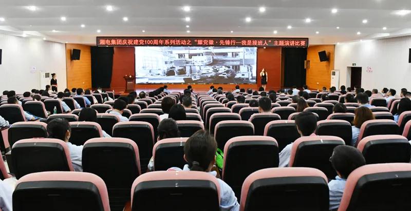 湘電集團黨委舉辦“耀黨徽·先鋒行—我是接班人”主題演講比賽.jpg 湘電集團黨委舉辦“耀黨徽·先鋒行—我是接班人”主題演講比賽.jpg